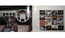 Nissan Fairlady Z31 - Японский каталог! 12 стр., литература по моделизму