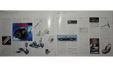 Nissan Fairlady Z31 - Японский каталог! 12 стр., литература по моделизму
