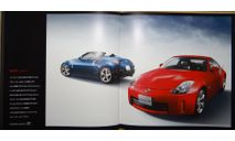 Nissan Fairlady Z33 - Японский каталог! 78 стр. +Вкладка, литература по моделизму
