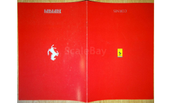 Ferrari модельный ряд - Японский каталог 8 стр.