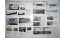 Subaru Forester - Японский каталог опций, 22 стр., литература по моделизму