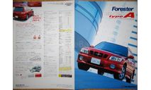 Subaru Forester SF5/SF9 - Японский каталог, 4 стр., литература по моделизму