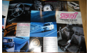 Subaru Forester SF5 S/tb STI - Японский каталог, 6 стр., литература по моделизму