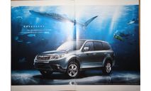 Subaru Forester SH5 - Японский каталог, 45 стр., литература по моделизму