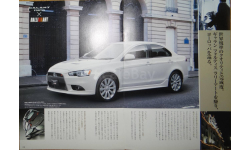Mitsubishi Galant Fortis - Японский каталог, 8 стр.
