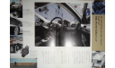 Mitsubishi Galant Fortis - Японский каталог, 8 стр., литература по моделизму