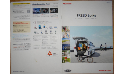 Honda Freed Spike - Японский каталог опций, 28 стр.