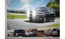 Honda Freed Spike - Японский каталог, 30 стр., литература по моделизму