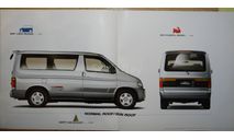 Mazda Bongo Friendee - Японский каталог, 40 стр., литература по моделизму