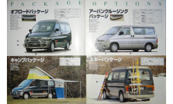 Mazda Bongo Friendee - Японский каталог опций 22 стр.
