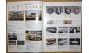 Mazda Bongo Friendee - Японский каталог опций 22 стр., литература по моделизму