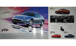 Mitsubishi FTO - Японский каталог, 4 стр.
