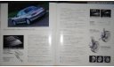 Mitsubishi FTO - Японский каталог, 27 стр., литература по моделизму
