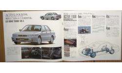 Mitsubishi Galant - Японский каталог 7 стр.