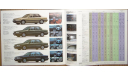 Mitsubishi Galant - Японский каталог 7 стр., литература по моделизму