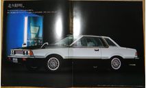 Nissan Gazelle S110 - Японский каталог 32 стр., литература по моделизму