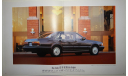 Nissan Gloria Y31 - Японский каталог 45 стр., литература по моделизму