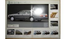 Nissan Gloria Y31 - Японский каталог опций 12 стр., литература по моделизму