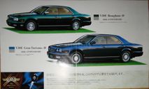 Nissan Gloria Y32 - Японский каталог 7 стр., литература по моделизму