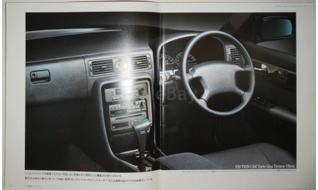 Nissan Gloria Y32 - Японский каталог 47 стр., литература по моделизму