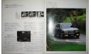 Nissan Gloria Y32 - Японский каталог 47 стр., литература по моделизму