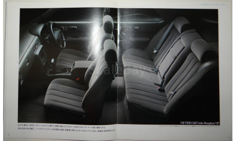 Nissan Gloria Y32 - Японский каталог 47 стр., литература по моделизму