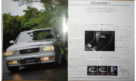 Nissan Gloria Y32 - Японский каталог 47 стр., литература по моделизму