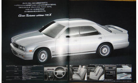 Nissan Gloria Y32 - Японский каталог 47 стр., литература по моделизму