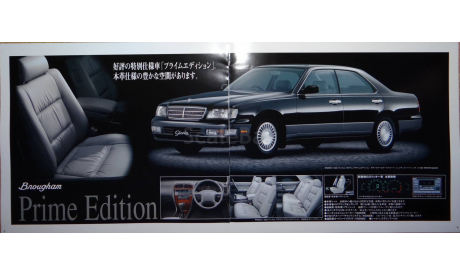 Nissan Gloria Y33 - Японский каталог 12 стр., литература по моделизму