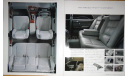 Nissan Gloria Y33 - Японский каталог 47 стр., литература по моделизму