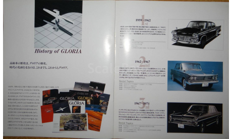 Nissan Gloria Y33 - Японский каталог 16 стр., литература по моделизму