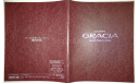 Toyota Camry Gracia - Японский каталог, 40 стр., литература по моделизму