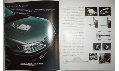 Toyota Camry Gracia - Японский каталог, 40 стр., литература по моделизму