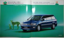 Mitsubishi Chariot Grandis - Японский каталог, 34 стр., литература по моделизму