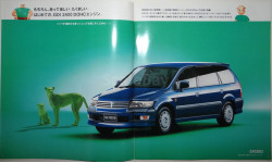 Mitsubishi Chariot Grandis - Японский каталог, 34 стр.