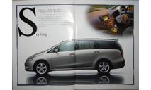 Mitsubishi Grandis - Японский каталог, 44 стр., литература по моделизму