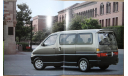 Toyota Granvia - Японский каталог 27 стр., литература по моделизму