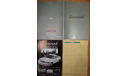 Nissan Laurel С35 - Японский каталог, 43стр.+вкладка 8стр. +прайс лист, литература по моделизму