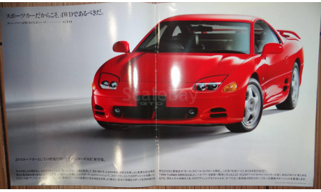 Mitsubishi GTO - Японский каталог 17 стр., литература по моделизму