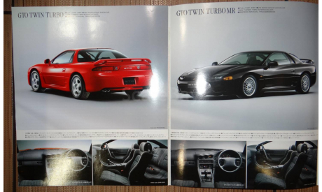 Mitsubishi GTO - Японский каталог 17 стр., литература по моделизму