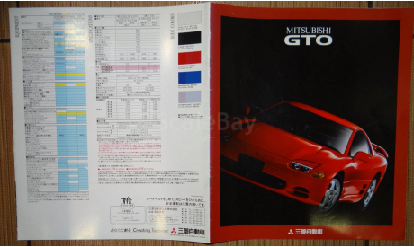 Mitsubishi GTO - Японский каталог 17 стр., литература по моделизму