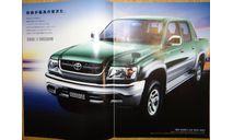 Toyota HiLux Pick Up - Японский каталог, 21 стр., литература по моделизму