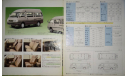 Toyota HiAce Grand Cabin - Японский каталог 10 стр., литература по моделизму