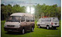 Toyota HiAce Grand Cabin - Японский каталог 10 стр., литература по моделизму
