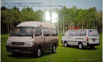 Toyota HiAce Grand Cabin - Японский каталог 10 стр., литература по моделизму