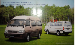 Toyota HiAce Grand Cabin - Японский каталог 10 стр.