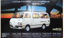 Toyota HiAce H20/30/40 - Японский каталог 24 стр., литература по моделизму