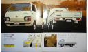 Toyota HiAce H20/30/40 - Японский каталог 28 стр., литература по моделизму