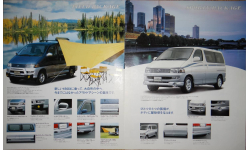 Toyota HiAce Regius - Японский каталог опций 6 стр.