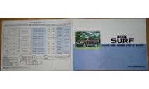 Toyota HiLux Surf N130 - Японский каталог опций, 4 стр., литература по моделизму